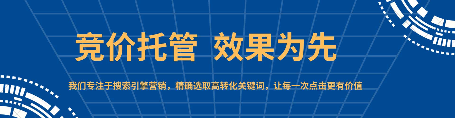 通榆信息流托管